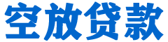 坦洲贷款_快速便捷的本地贷款服务_低利率高额度_专业贷款服务平台